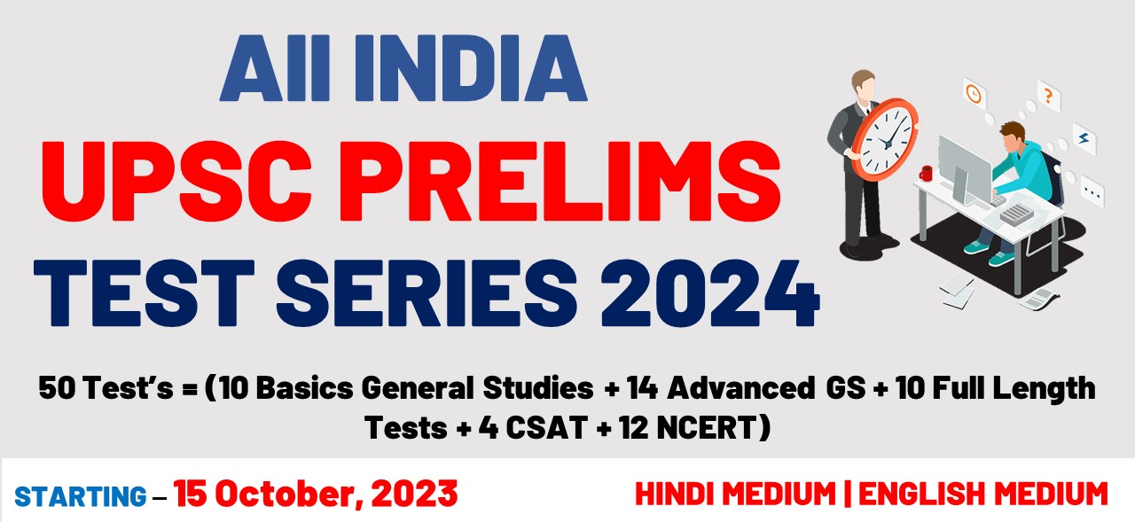 All india upsc prelims test series 2024 in hindi & english